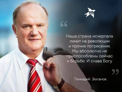 Геннадий Зюганов - Ответ Зюганова на приглашение 11 главврачей - newsland.com - Россия - США