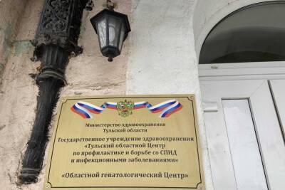 Туляки смогут бесплатно провериться на ВИЧ-инфекции - tula.mk.ru - Тульская обл.