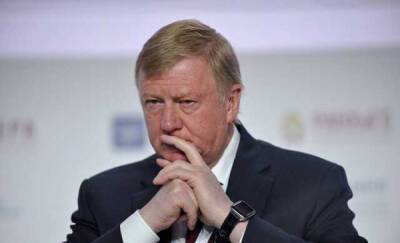 Судьба Чубайса и команды решена. Мы о ней узнаем чуть позже - ukrpost.biz