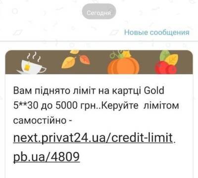 Приватбанк раздал держателям своих карт по 5 тысяч. Но в кредит - minfin.com.ua - Украина