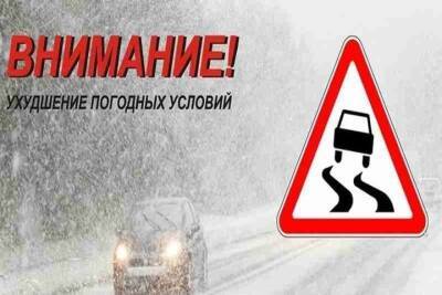 Автомобилистов предупредили о сильном снегопаде в Тверской области - tver.mk.ru - Тверская обл.