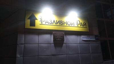 Воронежцев возмутила вывеска пивного магазина над памятной табличкой адмиралу Чурсину - vestivrn.ru - Воронеж
