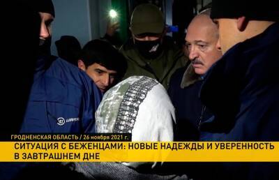 Александр Лукашенко - Родственники беженки, обратившейся за помощью к Лукашенко, найдены в Польше и Германии - ont.by - Белоруссия - Германия - Польша