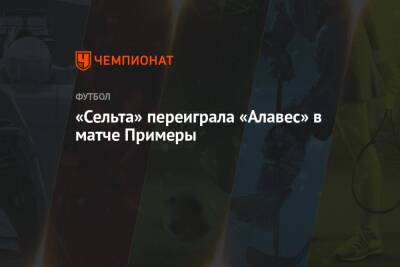Яго Аспас - «Сельта» переиграла «Алавес» в матче Примеры - championat.com - Италия
