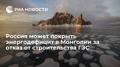 Викторий Абрамченко - Россия предложила Монголии покрыть энергодефицит в обмен на отказ от строительства ГЭС - smartmoney.one - Россия - Казань - Монголия
