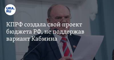 Геннадий Зюганов - КПРФ создала свой проект бюджета РФ, не поддержав вариант Кабмина - ura.news - Россия