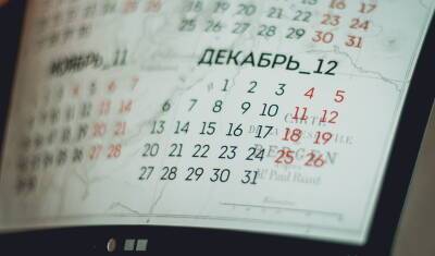 Законы, вступающие в силу с 1 декабря 2021 года - mkset.ru - Башкирия