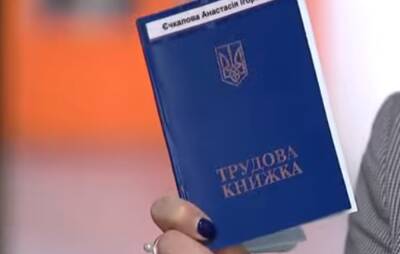 Не вставая с любимого кресла: украинцам рассказали, как онлайн узнать свой трудовой стаж — инструкция - ukrainianwall.com - Россия - Украина