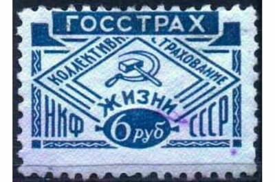 Когда в России появилось страхование - pnp.ru - Москва - Россия - Санкт-Петербург - Рига