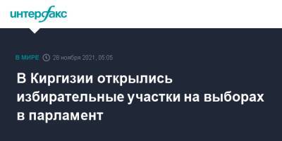 В Киргизии открылись избирательные участки на выборах в парламент - interfax.ru - Москва - Киргизия