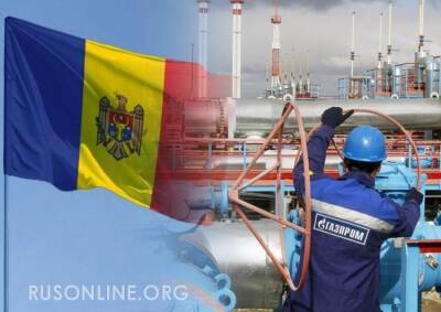 Молдавия собрала деньги на долг России. Реакция простых молдаван - rusonline.org - Россия - Молдавия - Калининград