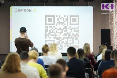 Как будет работать система QR-пропусков - komiinform.ru