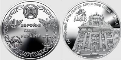 НБУ введет в обращение три новых памятных монеты в первый день декабря - minfin.com.ua - Украина - Львов