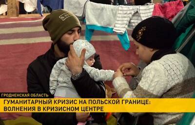 В лагере беженцев шокированы новостью о погибшем мигранте на границе с Литвой - ont.by - Белоруссия - Польша - Литва