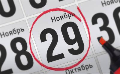 Анонсы главных событий 29 ноября - svpressa.ru - Москва