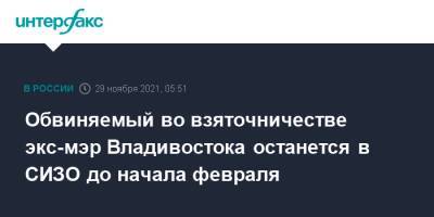 Олег Гуменюк - Обвиняемый во взяточничестве экс-мэр Владивостока останется в СИЗО до начала февраля - interfax.ru - Москва - Приморье край - Владивосток
