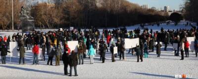 В Екатеринбурге более 300 человек вышли на акцию протеста против введения QR-кодов - runews24.ru - Екатеринбург - Свердловская обл.
