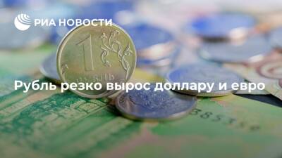 Рубль заметно растет к доллару и евро вслед за дорожающей нефтью - ria.ru - Москва - Юар