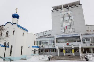 Минздрав Кузбасса прокомментировал увольнение всех медиков из отделения детской реанимации в кемеровской больнице - gazeta.a42.ru - Кемеровская обл.