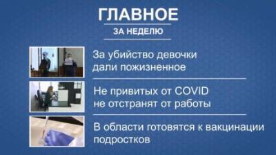 Портал PenzaInform.ru подготовил дайджест важных новостей недели - penzainform.ru - район Пензенский