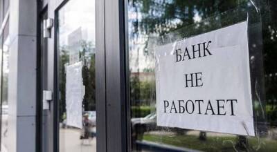 Эксперты предупреждают: Почти 30 российских банков в 2022 году могут закрыться - eadaily.com