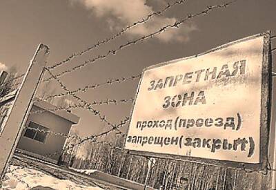 «Секретный СССР»: как жилось в закрытых городах Советского Союза - Русская семерка - russian7.ru