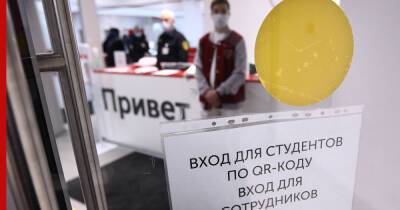 Российские власти захотели изменить название документа с QR-кодами - profile.ru - Россия