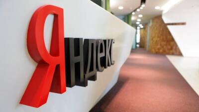 "Яндексу" грозит штраф в 4 млрд руб. за дискриминацию конкурентов - newizv.ru
