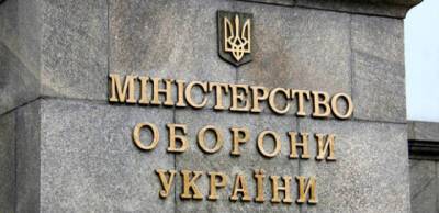 Анна Маляр - В Минобороны сделали заявление по нападению РФ на Украину - enovosty.com - Россия - Украина
