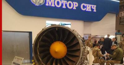 Китайский инвестор "Мотор Сич" захотел взыскать с Украины $4,5 миллиарда - profile.ru - Китай - Украина - Гаага