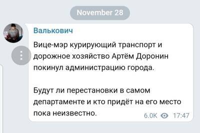 Соцсети: вице-мэр Краснодара Артём Доронин покинул пост - kuban.mk.ru - Краснодар