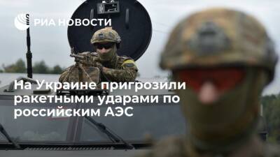 Дмитрий Песков - Алексей Арестович - Владимир Огрызко - Экс-глава МИД Украины Огрызко пригрозил ракетными ударами по российской инфраструктуре - ria.ru - Москва - Россия - США - Украина - Киев