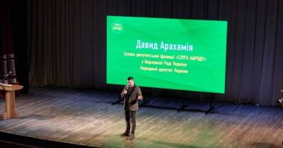 Давид Арахамия - Арахамия заявил, что проконтролирует подписание или возвращение законопроекта "о военных преступниках" - kp.ua - Украина - Одесса