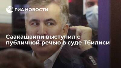 Михаил Саакашвили - Ираклий Гарибашвили - Саакашвили впервые с момента задержания выступил с публичной речью в суде Тбилиси - ria.ru - Грузия - Тбилиси