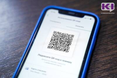 В России собираются отказаться от термина "QR-код" - komiinform.ru - Россия