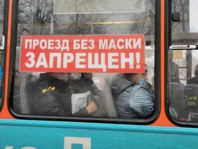 Нижегородского перевозчика оштрафуют за нарушение масочного режима - vgoroden.ru - Нижегородская обл. - Нижний Новгород - Нижний Новгород