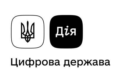 Мінцифри презентувала 7 нових соціальних послуг у «Дії» під час Online Summit - itc.ua - Украина