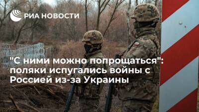 Дмитрий Песков - Читатели Interia посоветовали Польше "не высовываться" в случае войны Украины с Россией - ria.ru - Москва - Россия - Украина - Ирак - Польша - Варшава