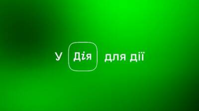 Пенсии и субсидии онлайн: в "Дії" появятся 7 новых услуг - epravda.com.ua - Украина