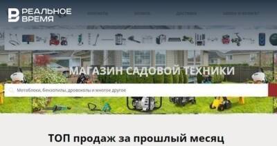 Онлайн-дистрибьютор обратился в прокуратуру из-за мошеннического магазина из Казани - realnoevremya.ru - респ. Татарстан - Казань