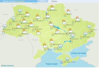 Снег в первый день зимы: синоптики озвучили детальный прогноз погоды на всю неделю - narodna-pravda.ua - Украина