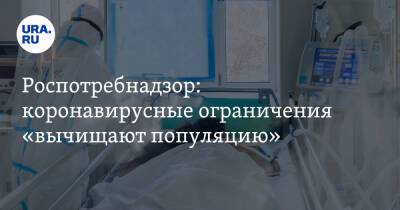Татьяна Голикова - Роспотребнадзор: коронавирусные ограничения «вычищают популяцию». Видео - ura.news - Россия - Нижний Новгород