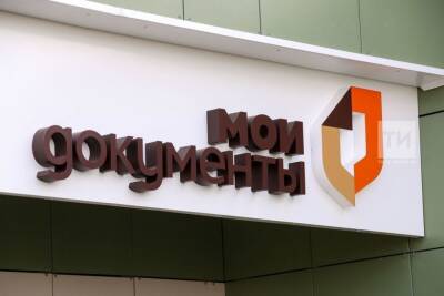В МФЦ Нижнекамска выдали 3,5 тысячи сертификатов с QR-кодами - kazan.mk.ru - Нижнекамск