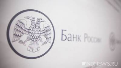 Эльвира Набиуллина - «Инфляция нас сильно беспокоит…» Банк России подтвердил курс на повышение ключевой ставки - newdaynews.ru - Россия