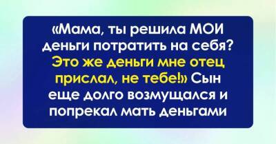 Подросток осыпал мать упреками, но вскоре узнал, сколько денег она тратит на него - skuke.net