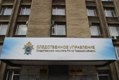 Александр Бастрыкин - Глава СК Александр Бастрыкин взял на контроль дело о похищении в Твери мужчины - afanasy.biz - Россия - Тверь - Следственный Комитет