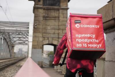 Доставка продуктов за 15 минут: онлайн-ритейлер «Самокат» теперь и Липецке - lipetskmedia.ru - Россия - Липецк