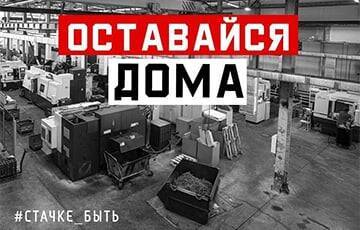 БОР подвел итоги 29-го дня забастовки - charter97.org - Узбекистан - Белоруссия