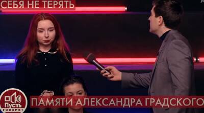 Александр Градский - "Зайка, учись, пока я жив". Липчанка из шоу "Голос" - об Александре Градском - lipetskmedia.ru