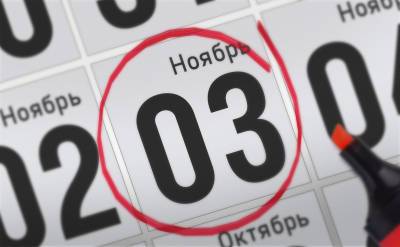 Анонсы главных событий 3 ноября - svpressa.ru - Англия - Лондон - Ирландия